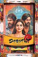 Dorothy Poster