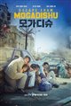 Escape from Mogadishu Movie Poster