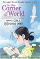 In this Corner of the World Movie Poster
