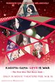 Kaguya-sama: Love is War -The First Kiss That Never Ends- Poster