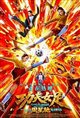 Kung Fu Soccer Poster