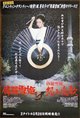 Lady Snowblood/ Lady Snowblood: Love Song of Vengeance poster