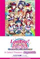 Love Live! Sunshine!! The School Idol Movie Over The Rainbow Poster