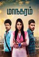 Maanagaram Movie Poster