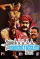 Manichitrathazhu Movie Poster