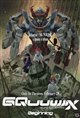 Mobile Suit Gundam GQuuuuuuX-Beginning: The IMAX Experience Poster