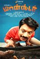Monster (Tamil) Movie Poster