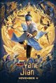 New Gods: Yang Jian Poster