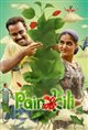 Painkili Poster