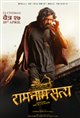 Ram Naam Satya poster