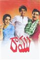 Ramu Movie Poster