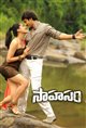 Sahasam Movie Poster