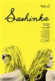 Sashinka Movie Poster