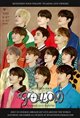 Seventeen Tour 'Follow' to Japan: Live Viewing Poster