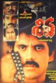 Shiva Poster