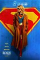 Supergirl Movie Poster