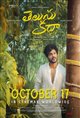 Telusu Kada Poster