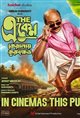 The Eken: Kerala-e Kurukshetra Poster