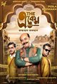 The Eken Ruddhaswas Rajasthan Movie Poster