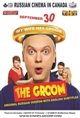 The Groom Movie Poster