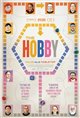 The Hobby: Tales from the Tabletop Poster
