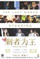 The Last Women Standing Movie Poster