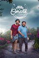 United Kingdom of Kerala Movie Poster