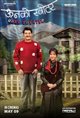 Unko Sweater Poster