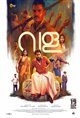 Vala: Story of a Bangle Poster