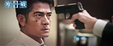 Cold War 2 Trailer Video