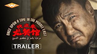 ONCE UPON A TIME IN THE MIDDLE EAST Trailer 2 Video Thumbnail